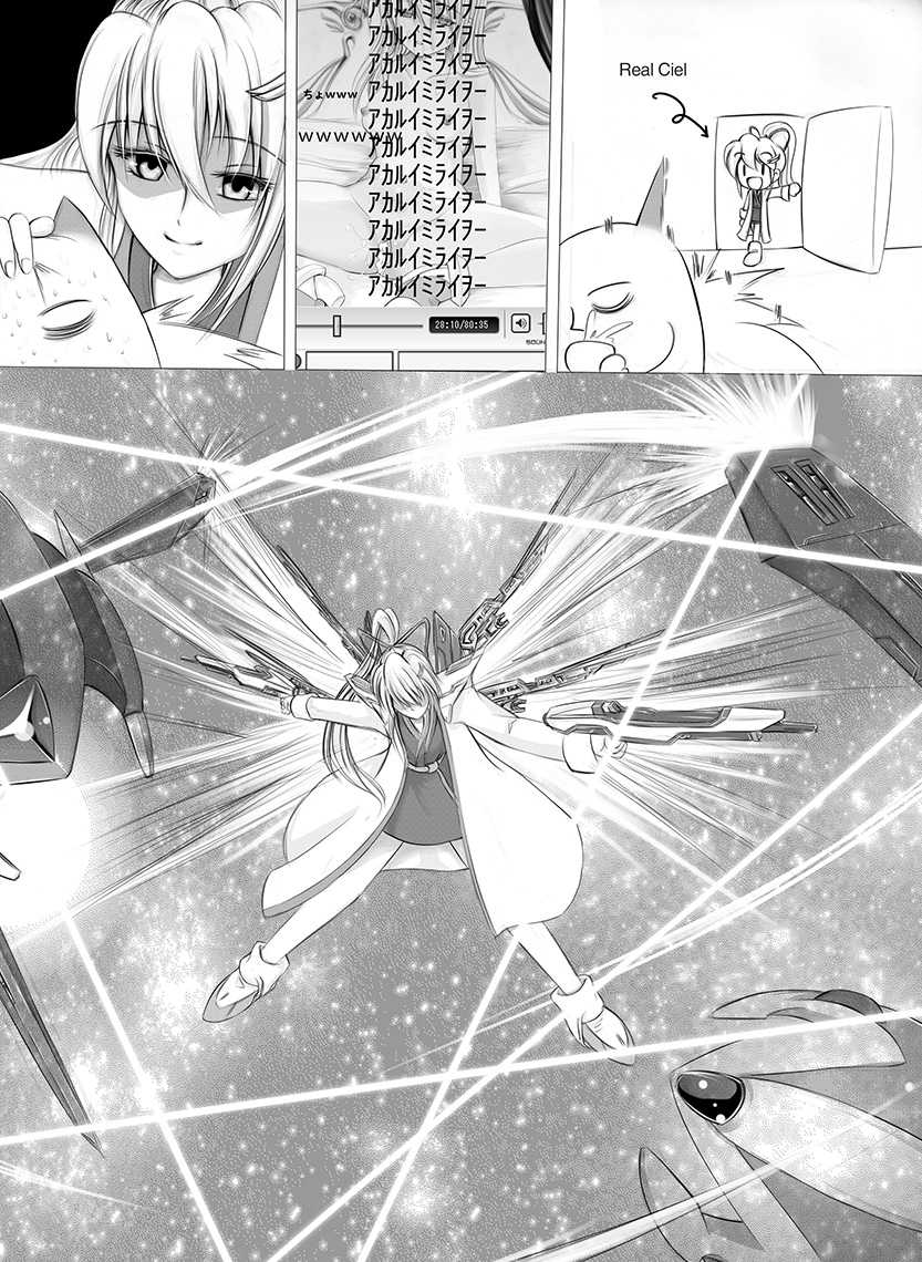 [wingr] Captured Ciel - Page 11