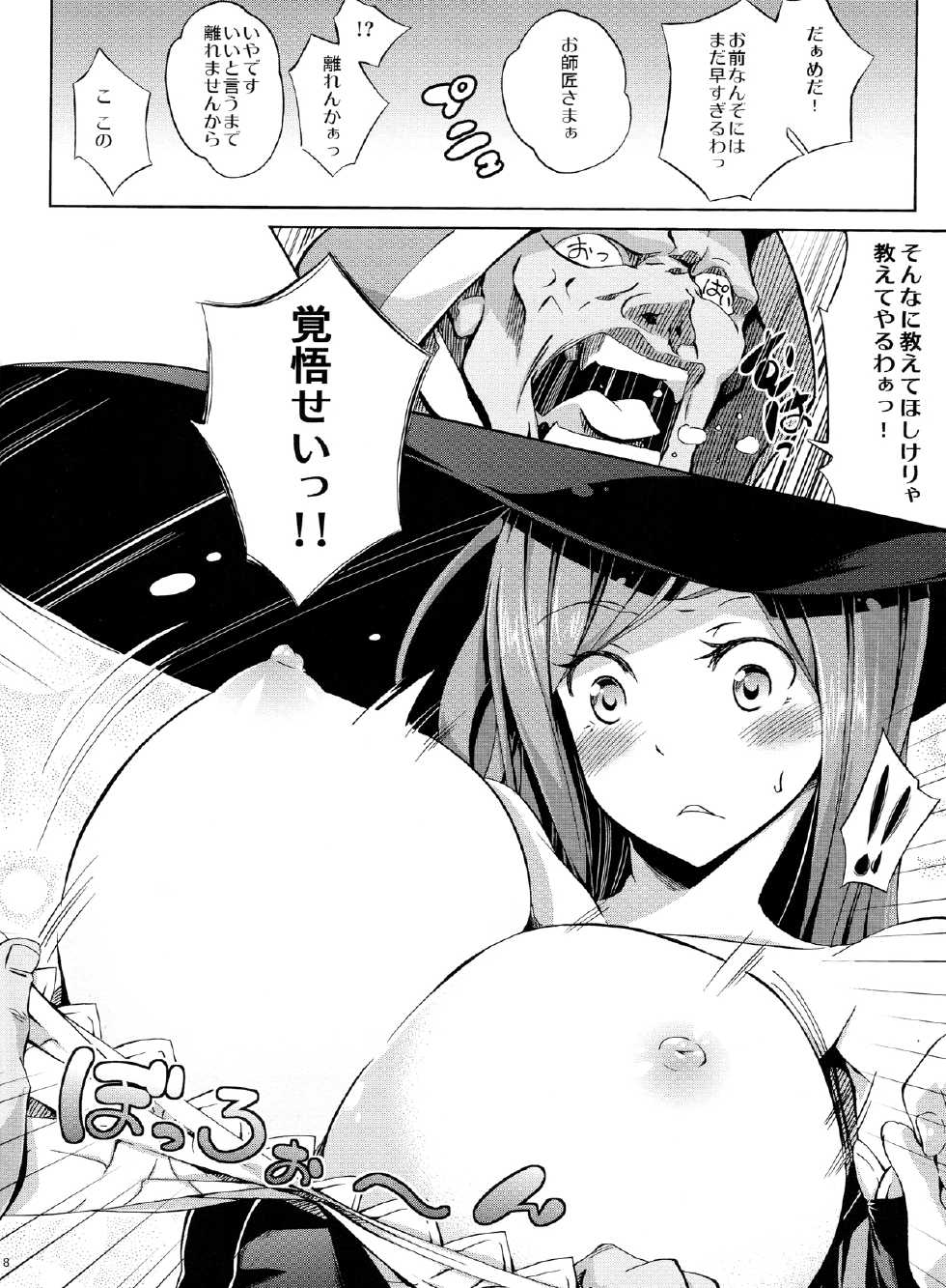 (SC61) [Z-FRONT (Kagato)] MAJI PAI (Dragon's Crown) - Page 8