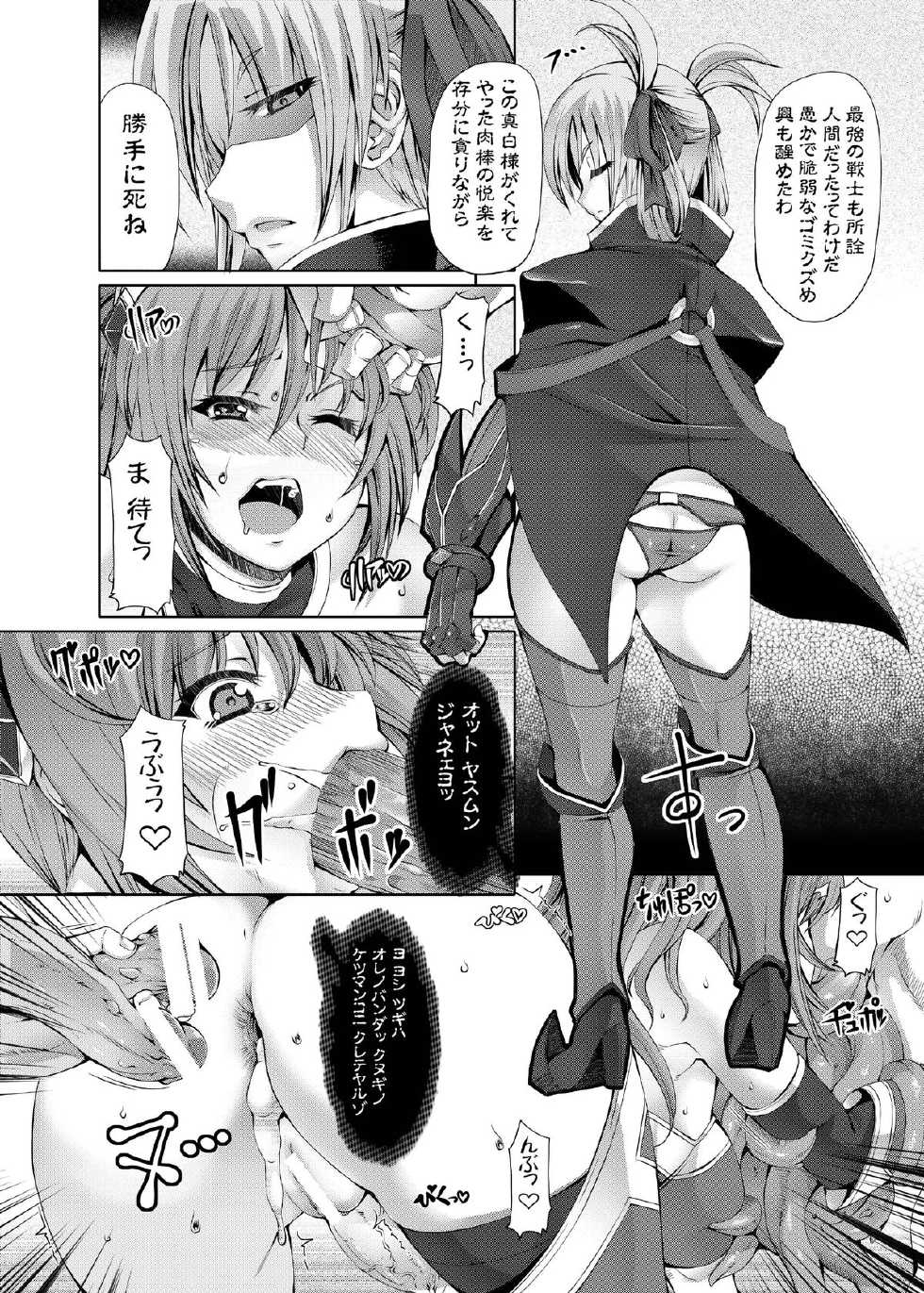 [Lusterise (Asanagi, Erect Sawaru, Takenoko Seijin etc)] Prism Acceleration (Shugo Seijo Prism Saber) [Digital] - Page 30