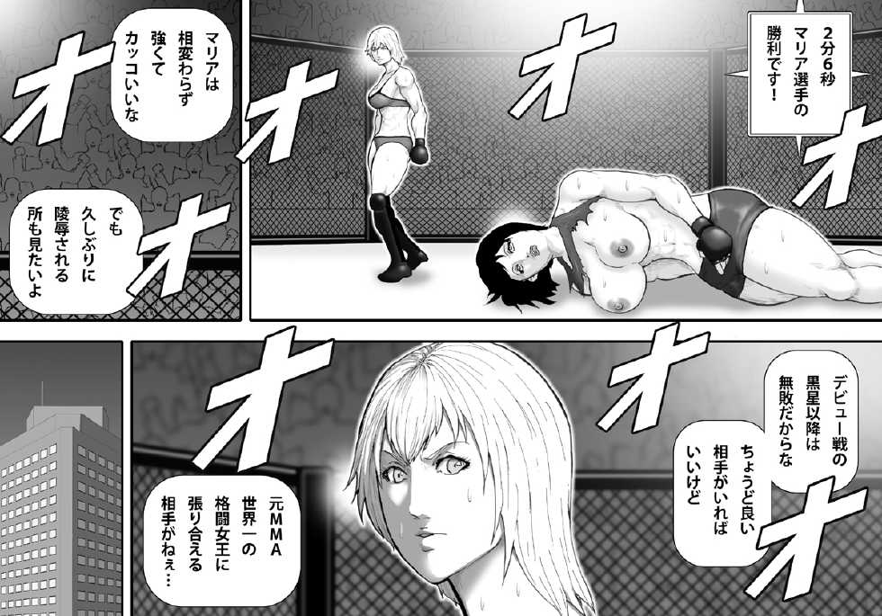 [Asstaro-san (Takasaki Jiro)] Ingoku Tougijou -Bakunyuu Choujou Kessen Kaoru Hen- [Digital] - Page 4