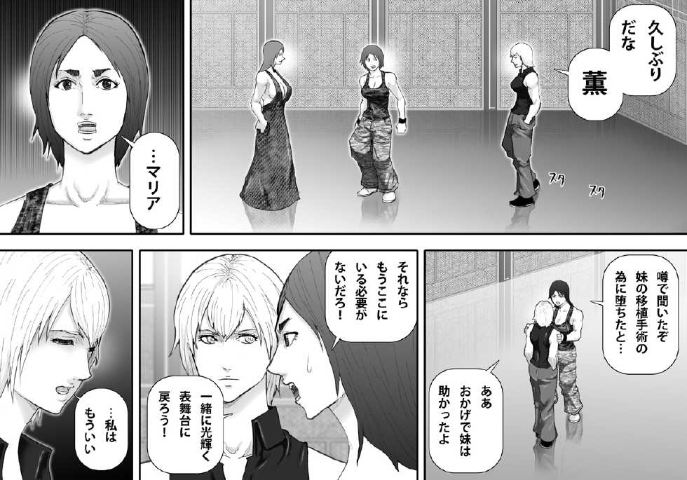 [Asstaro-san (Takasaki Jiro)] Ingoku Tougijou -Bakunyuu Choujou Kessen Kaoru Hen- [Digital] - Page 6