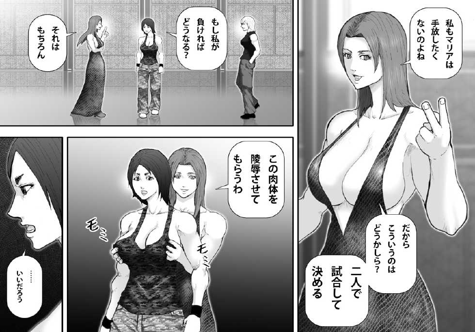Bakunyuu Onsen ~Inran Okami Etsuraku No Yu Hen~