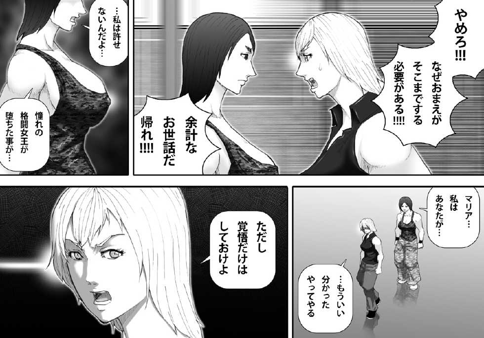 [Asstaro-san (Takasaki Jiro)] Ingoku Tougijou -Bakunyuu Choujou Kessen Kaoru Hen- [Digital] - Page 8