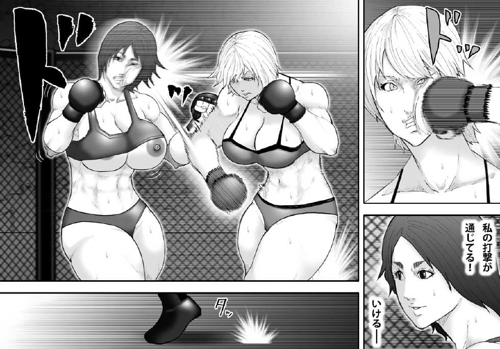 [Asstaro-san (Takasaki Jiro)] Ingoku Tougijou -Bakunyuu Choujou Kessen Kaoru Hen- [Digital] - Page 14