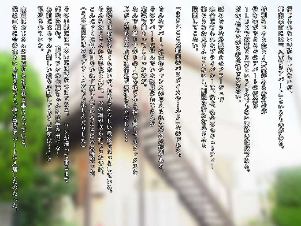 [Nekonomizoshiru] Yappari J○!! Nankai Dashitemo Daijoubu? -Boku to Kanojo no Nakadashi Days- (Dog Days) - Page 2