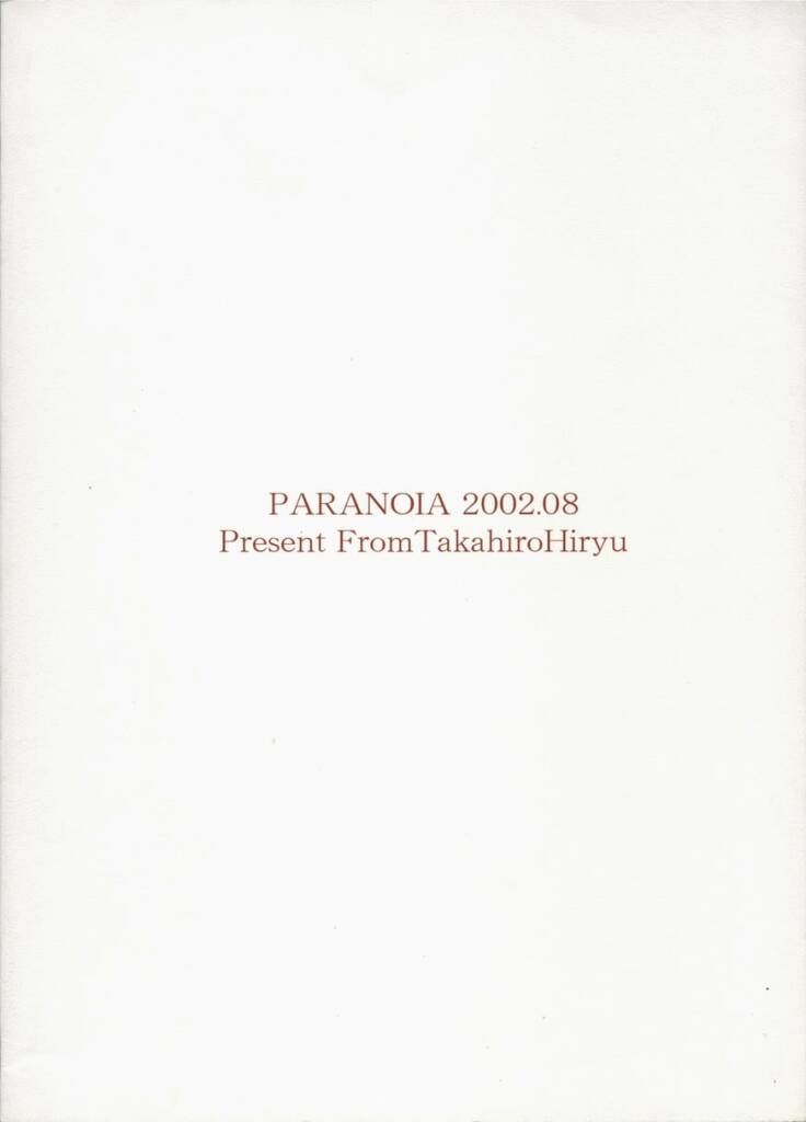 [Paranoia] Togehime (Harry Potter)  [Thai] {Babydoll} - Page 14