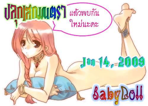 [Paranoia] Togehime (Harry Potter)  [Thai] {Babydoll} - Page 16