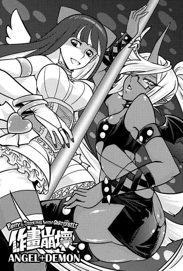 (C80) [Antaria/Paizero] Angel + Demon (PSG) (Chinese) - Page 6