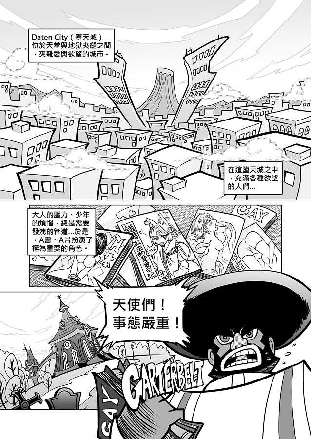 (C80) [Antaria/Paizero] Angel + Demon (PSG) (Chinese) - Page 10