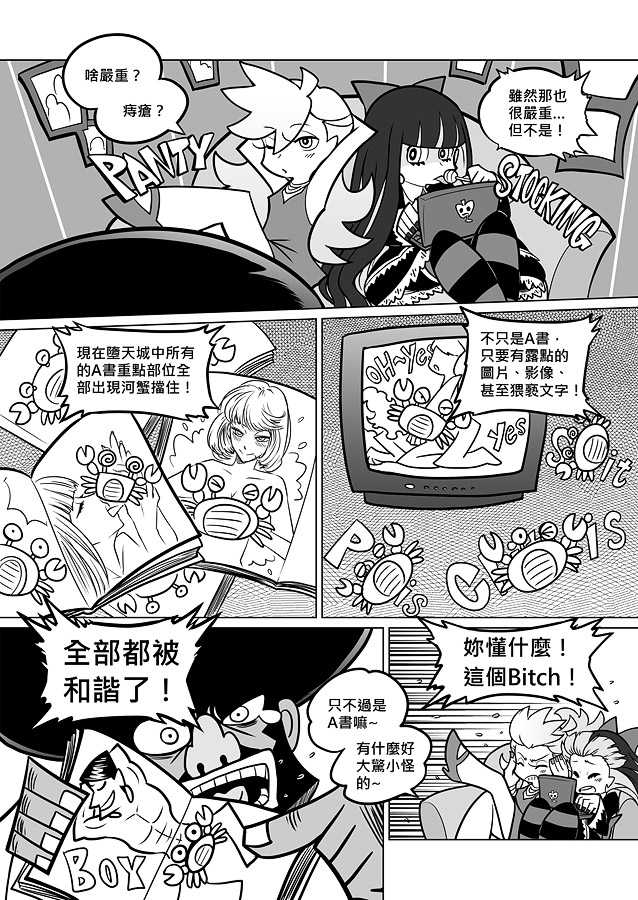 (C80) [Antaria/Paizero] Angel + Demon (PSG) (Chinese) - Page 11