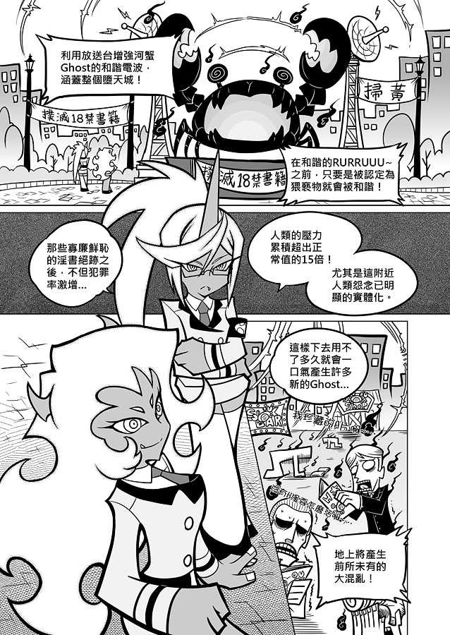 (C80) [Antaria/Paizero] Angel + Demon (PSG) (Chinese) - Page 12