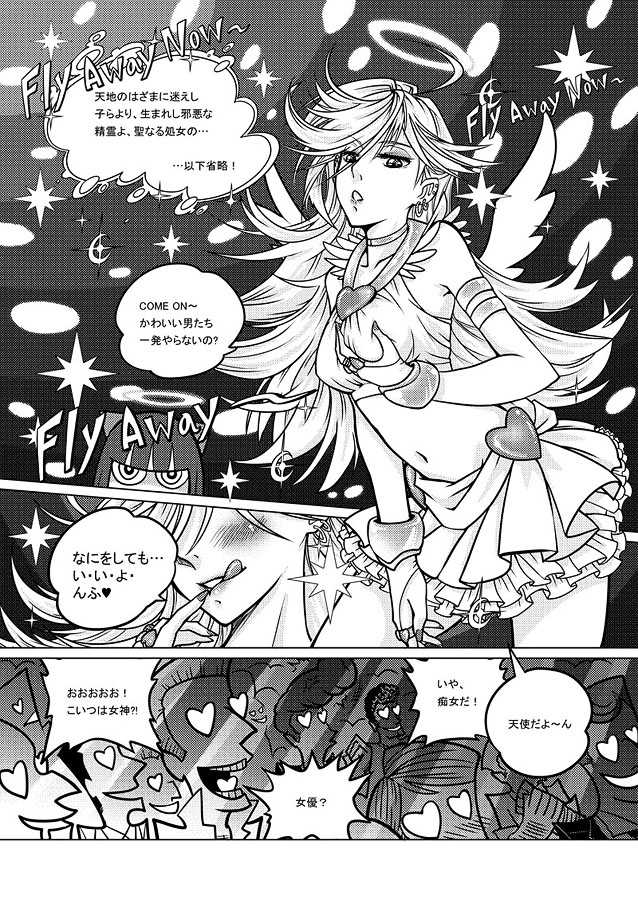 (C80) [Antaria/Paizero] Angel + Demon (PSG) (Chinese) - Page 13