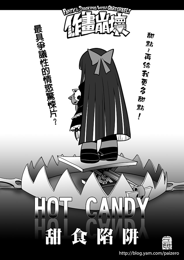 (C80) [Antaria/Paizero] Angel + Demon (PSG) (Chinese) - Page 15