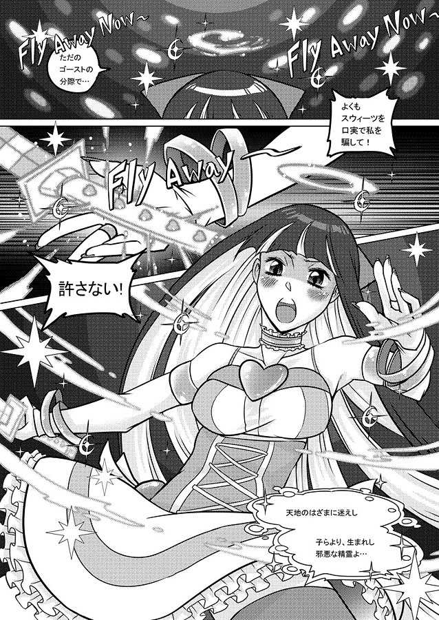 (C80) [Antaria/Paizero] Angel + Demon (PSG) (Chinese) - Page 17
