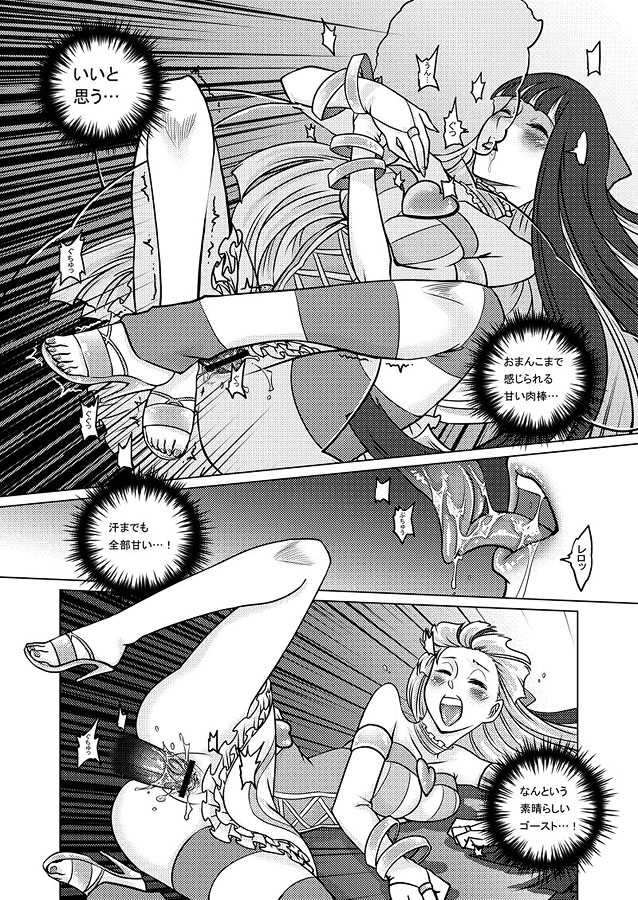 (C80) [Antaria/Paizero] Angel + Demon (PSG) (Chinese) - Page 19