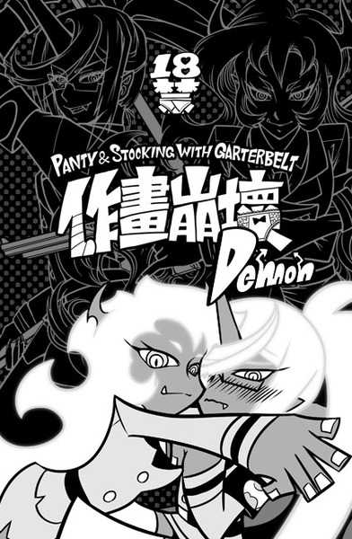 (C80) [Antaria/Paizero] Angel + Demon (PSG) (Chinese) - Page 25