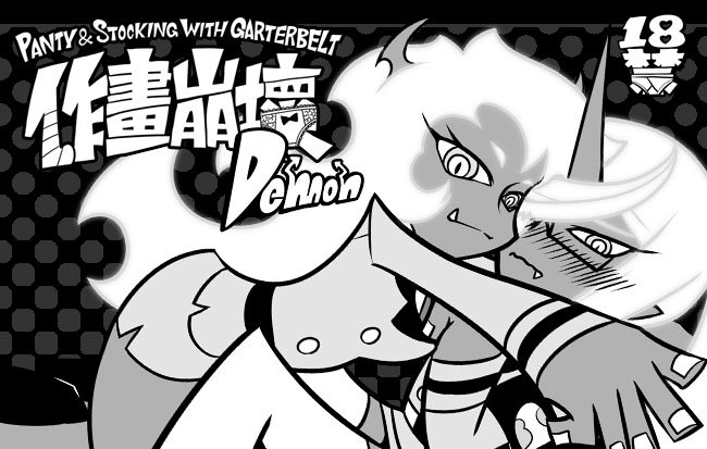 (C80) [Antaria/Paizero] Angel + Demon (PSG) (Chinese) - Page 26