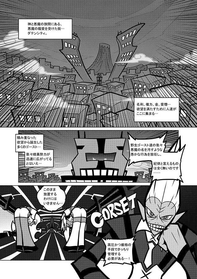 (C80) [Antaria/Paizero] Angel + Demon (PSG) (Chinese) - Page 28