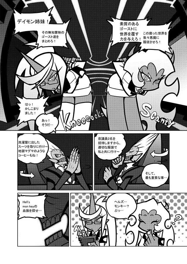 (C80) [Antaria/Paizero] Angel + Demon (PSG) (Chinese) - Page 29