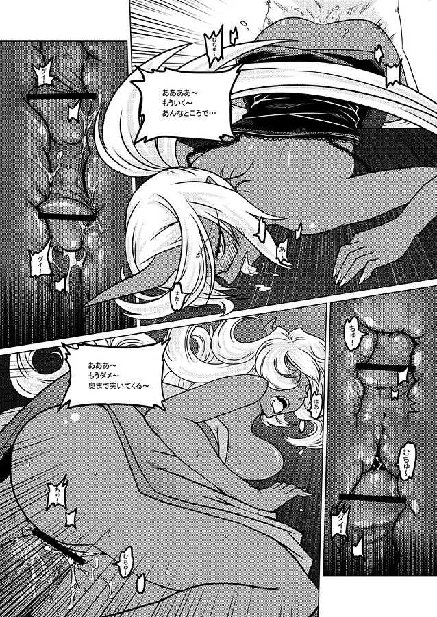 (C80) [Antaria/Paizero] Angel + Demon (PSG) (Chinese) - Page 32