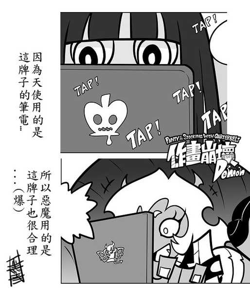 (C80) [Antaria/Paizero] Angel + Demon (PSG) (Chinese) - Page 35