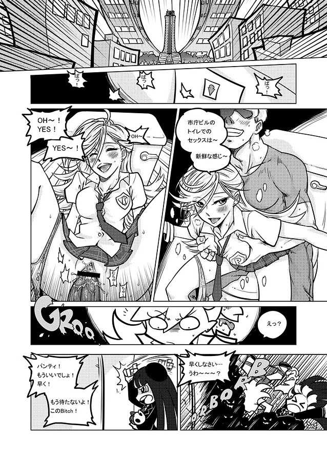 (C80) [Antaria/Paizero] Angel + Demon (PSG) (Chinese) - Page 37