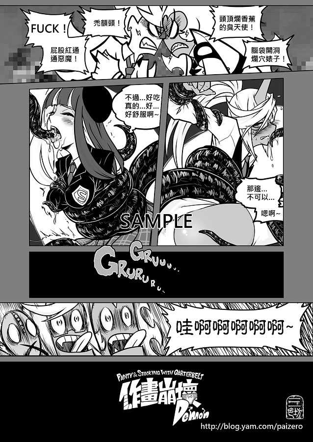 (C80) [Antaria/Paizero] Angel + Demon (PSG) (Chinese) - Page 40