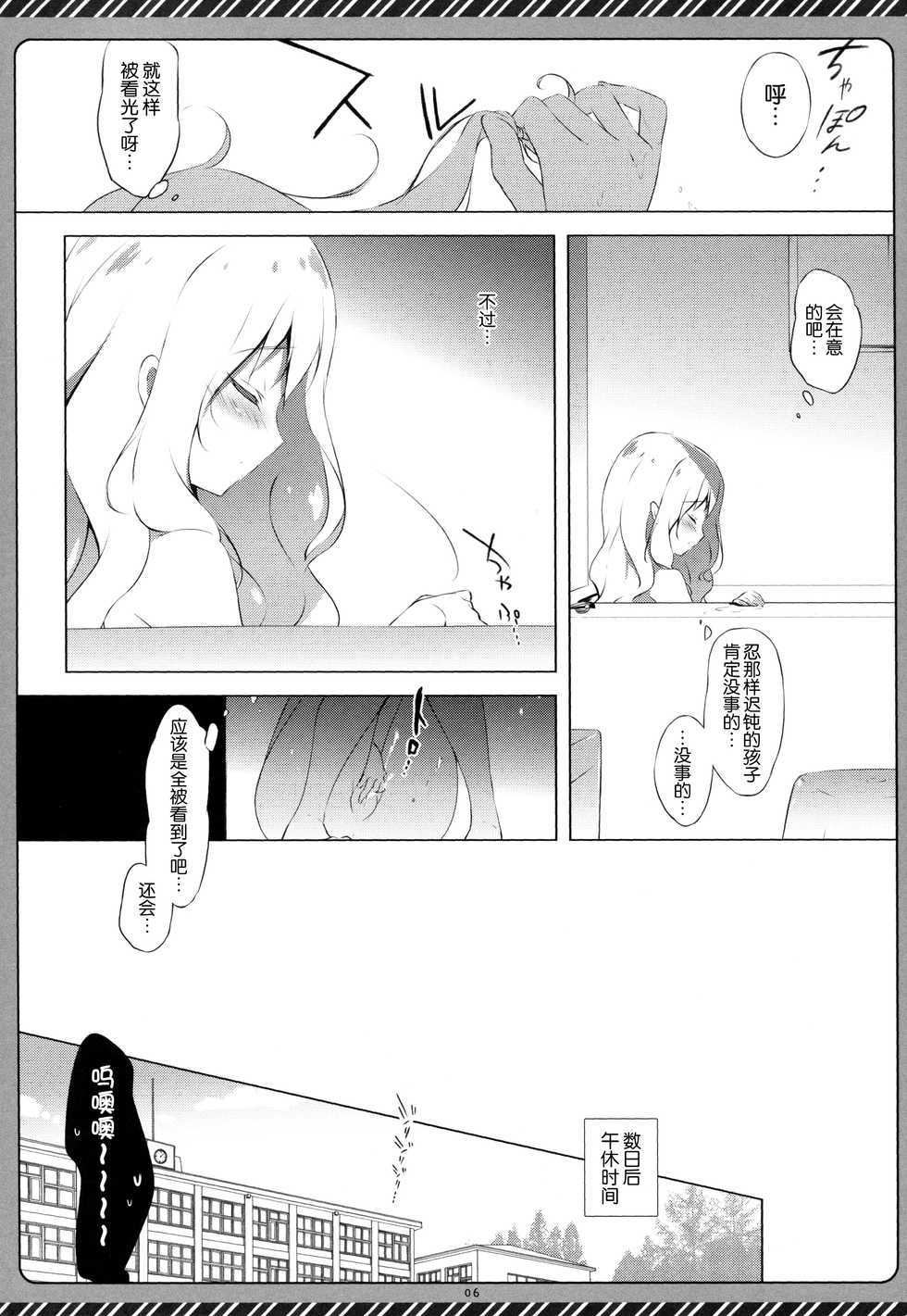 (CT22) [Shiratamaco (Shiratama)] Kiniro Syndrome 2 (Kiniro Mosaic) [Chinese] [脸肿汉化组] - Page 5