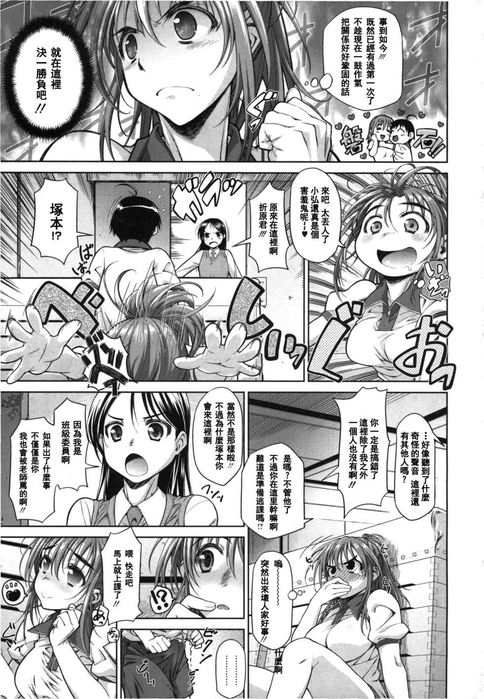 [Tamaki Yayoi] Ane Hug [Chinese] - Page 27