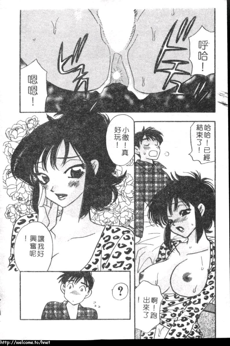 [Komotoda Emai] LADY POISON [Chinese] - Page 13