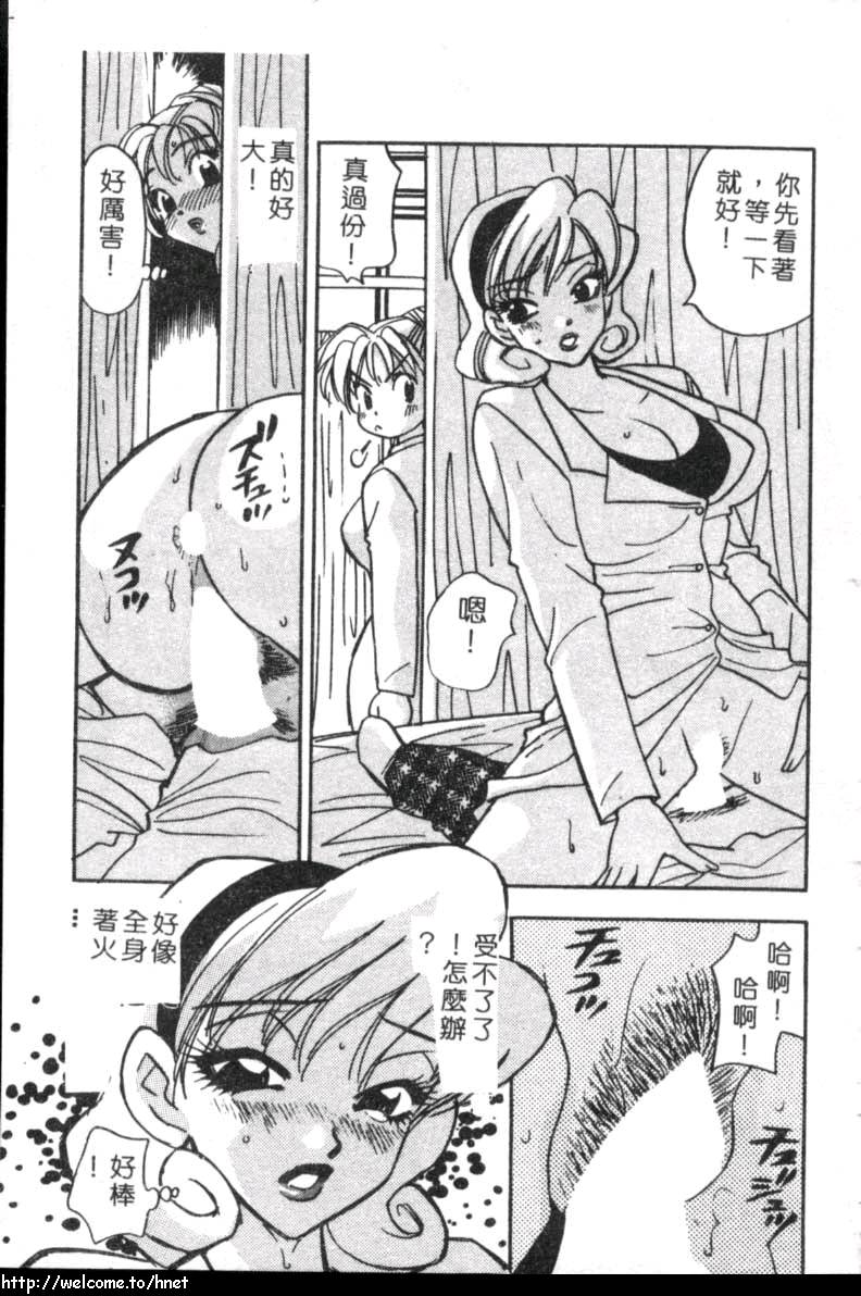 [Komotoda Emai] LADY POISON [Chinese] - Page 24