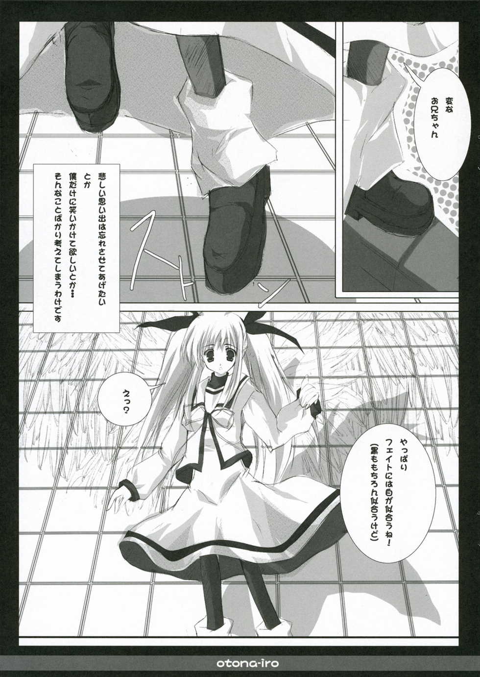 (SOS-dan Katsudou Nisshi) [Romantic Sintai-Kensa (Nakamura B-ta)] Otona-iro (Mahou Shoujo Lyrical Nanoha) - Page 10