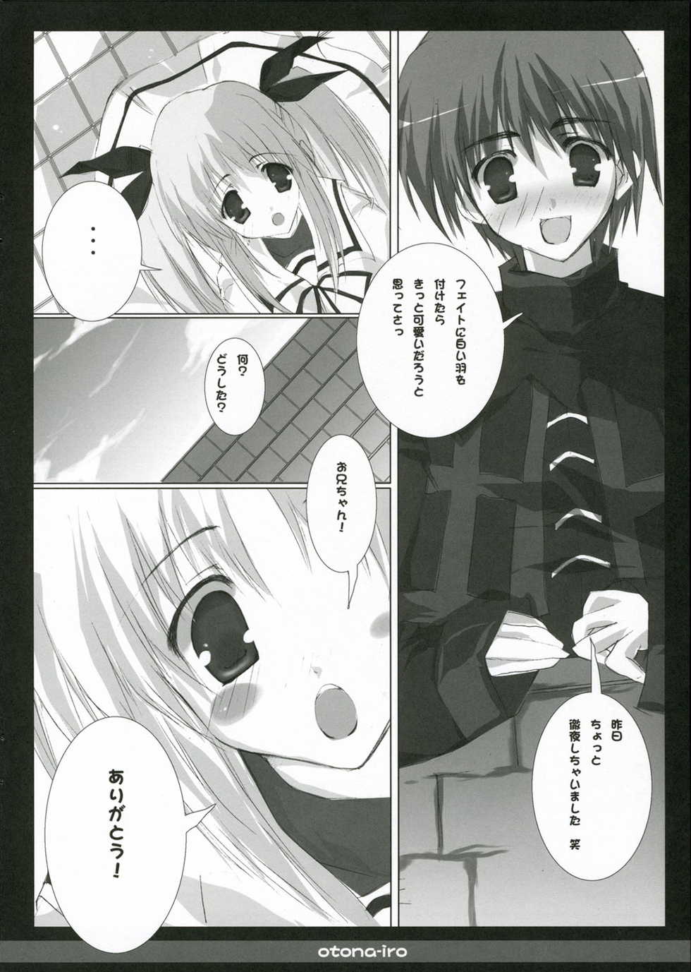 (SOS-dan Katsudou Nisshi) [Romantic Sintai-Kensa (Nakamura B-ta)] Otona-iro (Mahou Shoujo Lyrical Nanoha) - Page 11