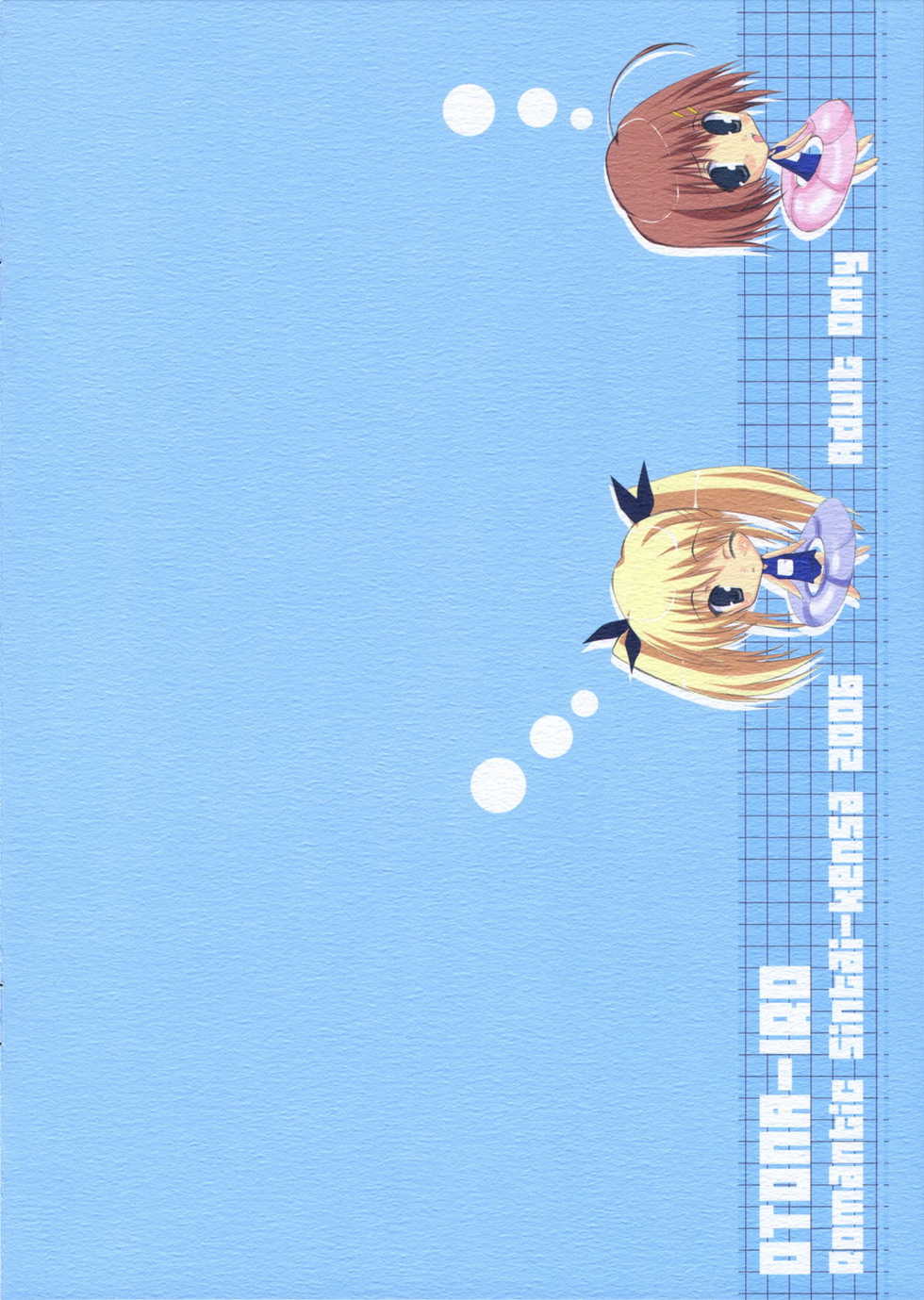 (SOS-dan Katsudou Nisshi) [Romantic Sintai-Kensa (Nakamura B-ta)] Otona-iro (Mahou Shoujo Lyrical Nanoha) - Page 14