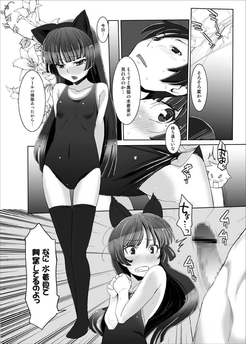[N.N.F.S (Various)] Gokou Ruri 100P (Ore no Imouto ga Konna ni Kawaii Wake ga Nai) [Digital] - Page 37