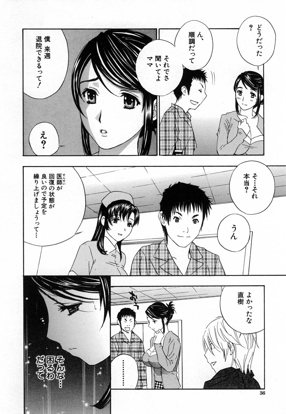 COMIC MUJIN 2007-02 - Page 36