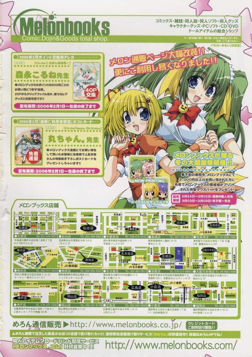 COMIC RiN 2006-03 Vol. 15 - Page 2