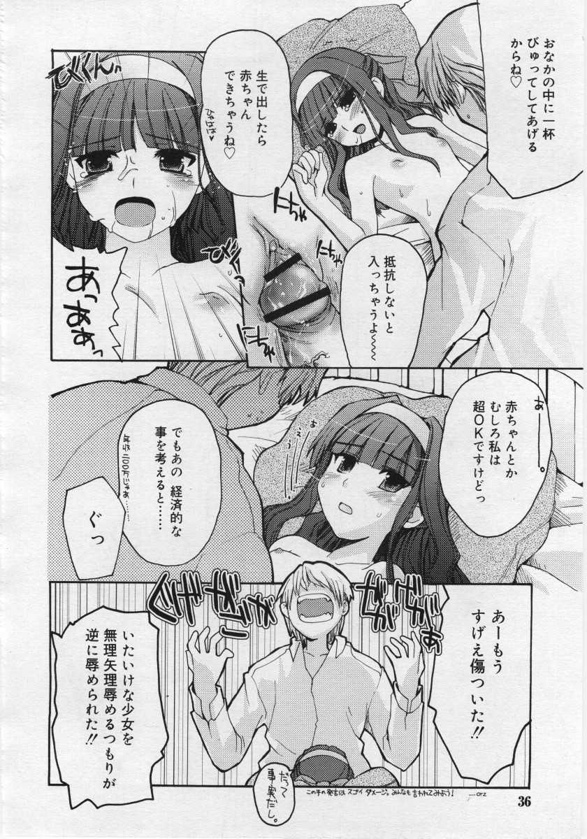 COMIC RiN 2006-03 Vol. 15 - Page 36
