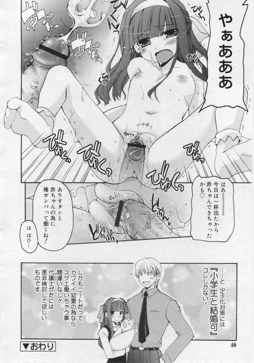 COMIC RiN 2006-03 Vol. 15 - Page 40