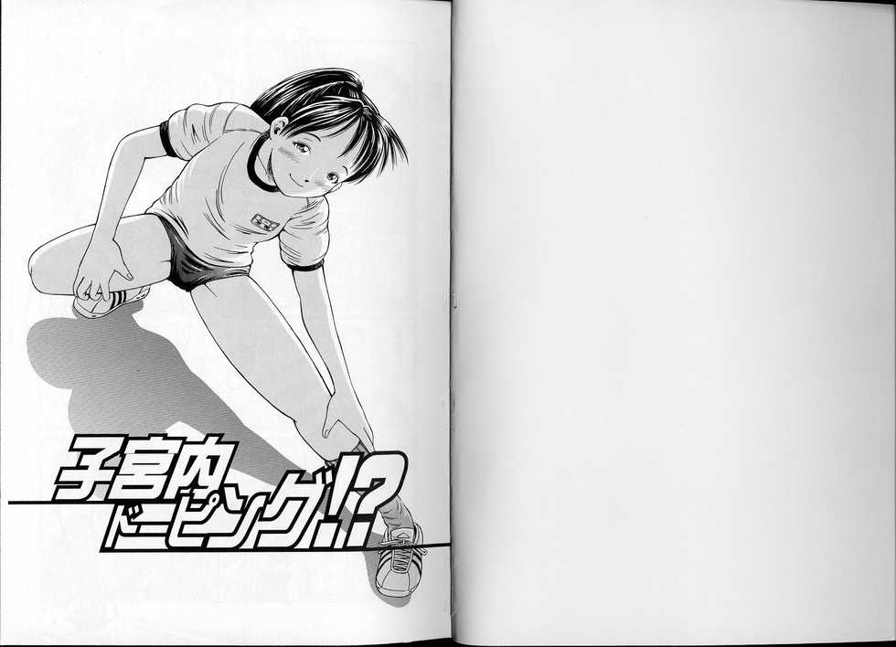 [Komine Tsubasa] Hara - Pregnancy - Page 4