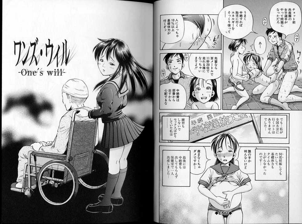 [Komine Tsubasa] Hara - Pregnancy - Page 16