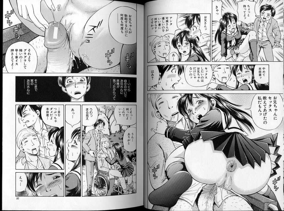 [Komine Tsubasa] Hara - Pregnancy - Page 21
