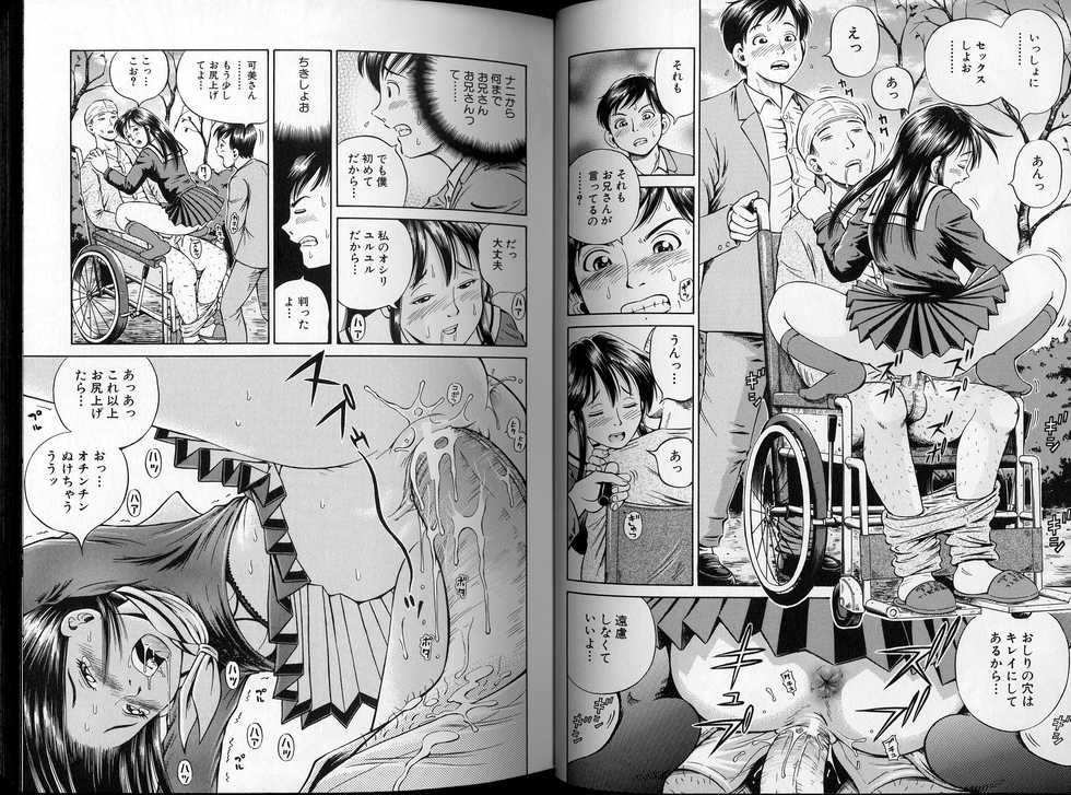 [Komine Tsubasa] Hara - Pregnancy - Page 23