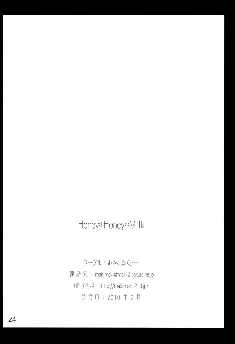 [Milk☆Tea (Makita Masaki)] Honey*Honey*Milk (Toaru Kagaku no Railgun) [English] [biribiri] - Page 23