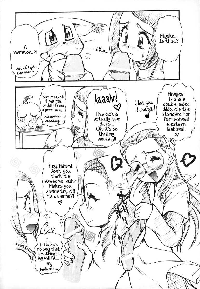 (C59) [Infinity-Force (Various)] Digitama 02 (Digimon 02) [English] [Maipantsu] - Page 5