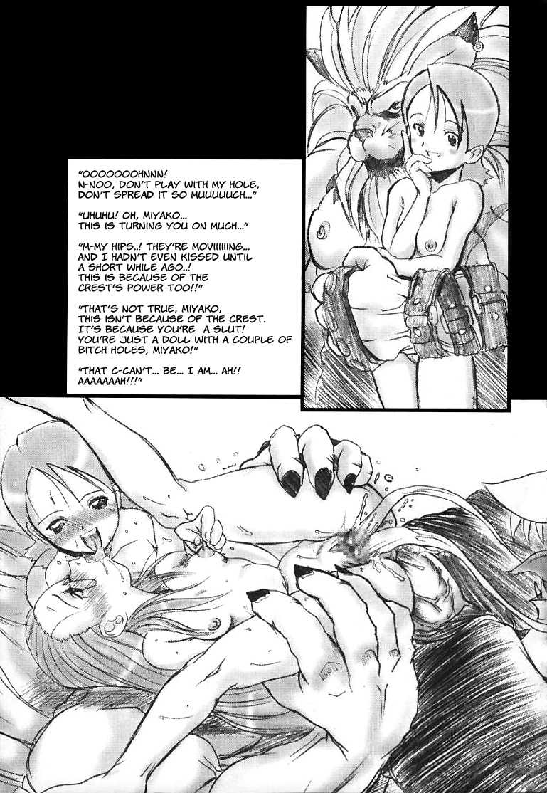 (C59) [Infinity-Force (Various)] Digitama 02 (Digimon 02) [English] [Maipantsu] - Page 22