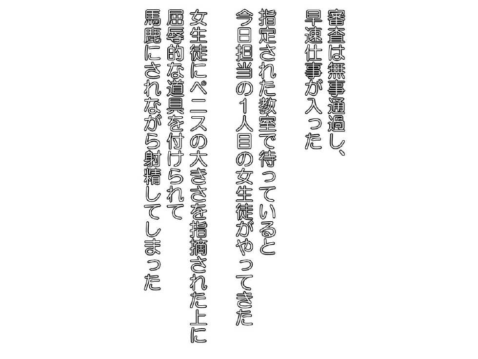 [Sekimen Shoujo] M-o wa Ochinchin o Baka ni Sareru to Dopyudopyu Shasei Shichau no 3 (Various) - Page 39
