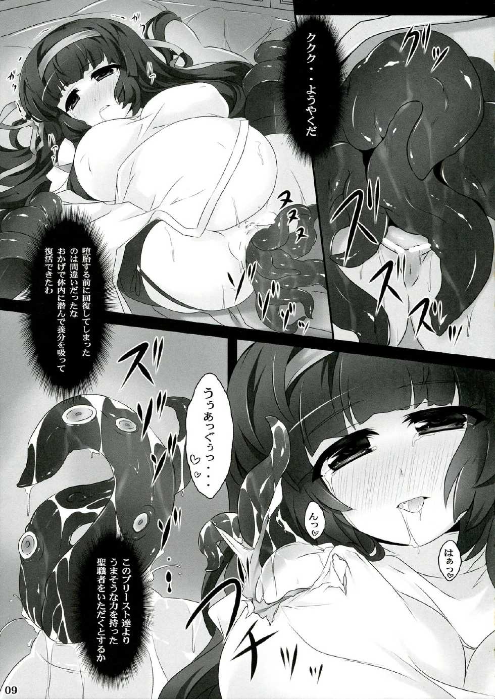 (COMIC1☆7) [Eucalyptus House (Mini Koara)] Seed3 ~White&Black Priest~ (Ragnarok Online) - Page 9