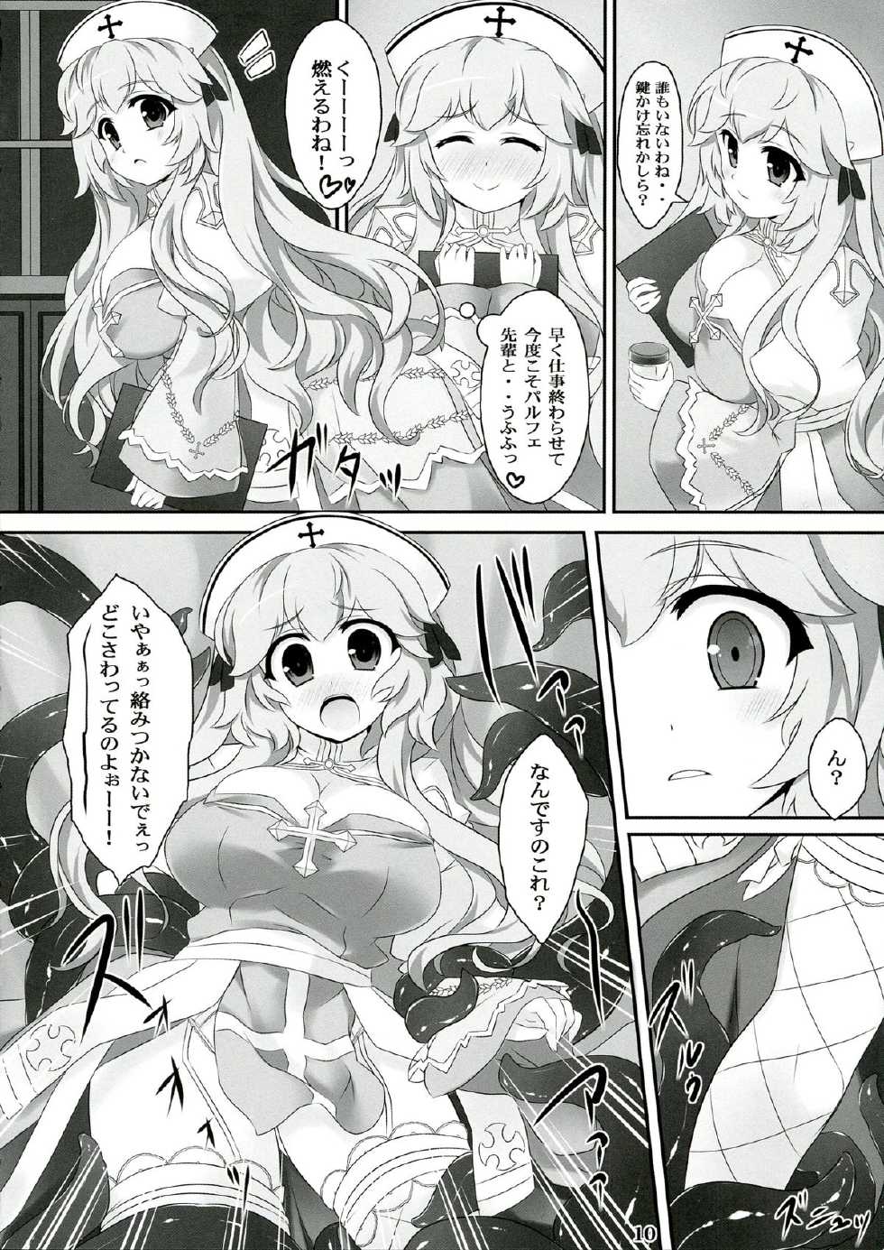 (COMIC1☆7) [Eucalyptus House (Mini Koara)] Seed3 ~White&Black Priest~ (Ragnarok Online) - Page 10