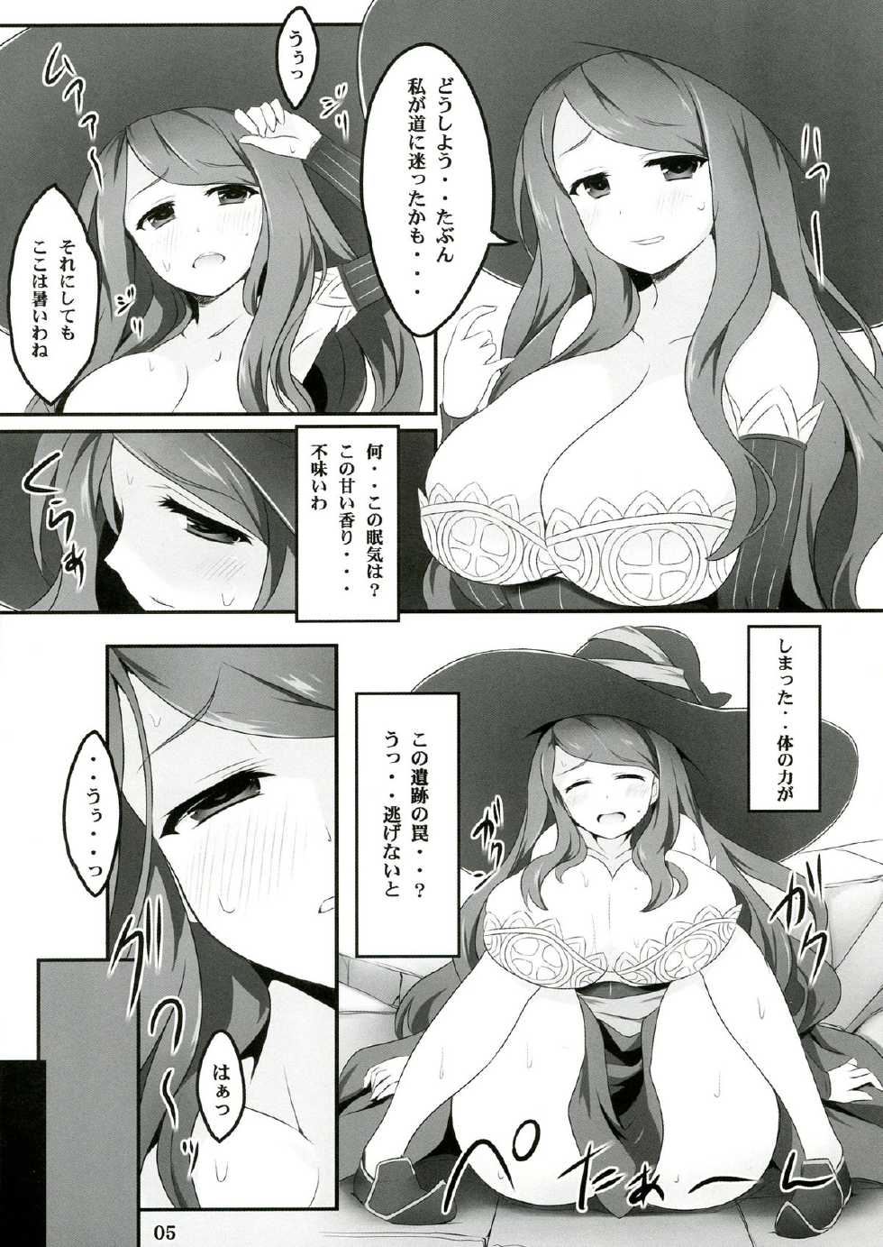 (C84) [Eucalyptus House (Mini Koara)] Majo no Mitsu (Dragon's Crown) - Page 5